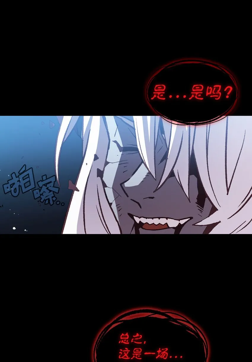 01 什么？重新开始！ 第54页