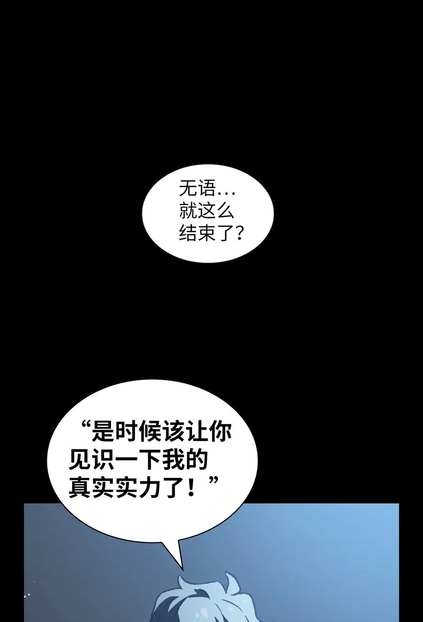 01 什么？重新开始！ 第57页