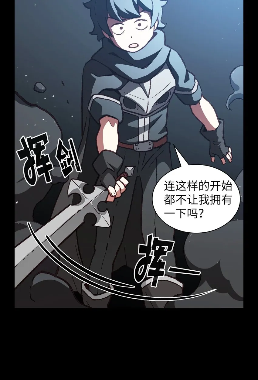 01 什么？重新开始！ 第58页