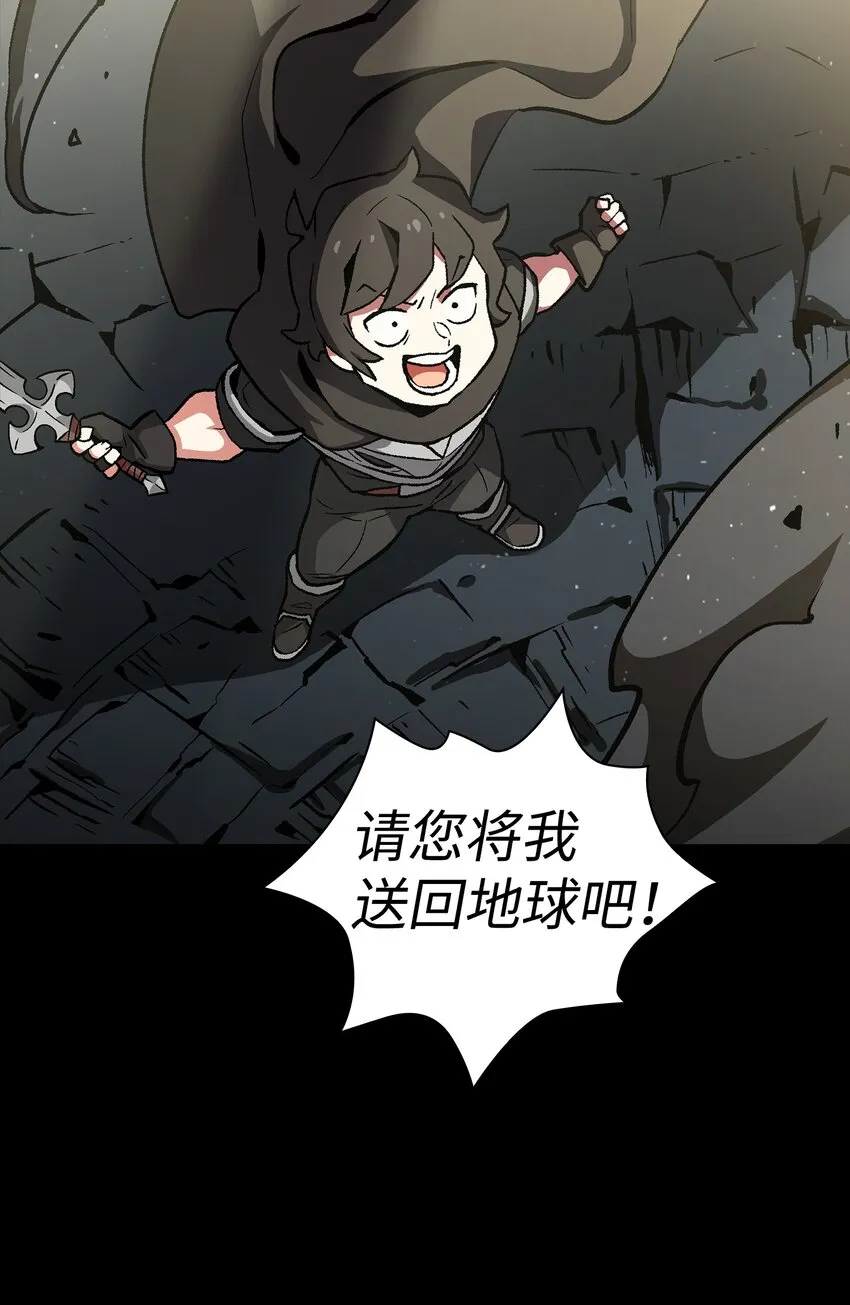 01 什么？重新开始！ 第61页