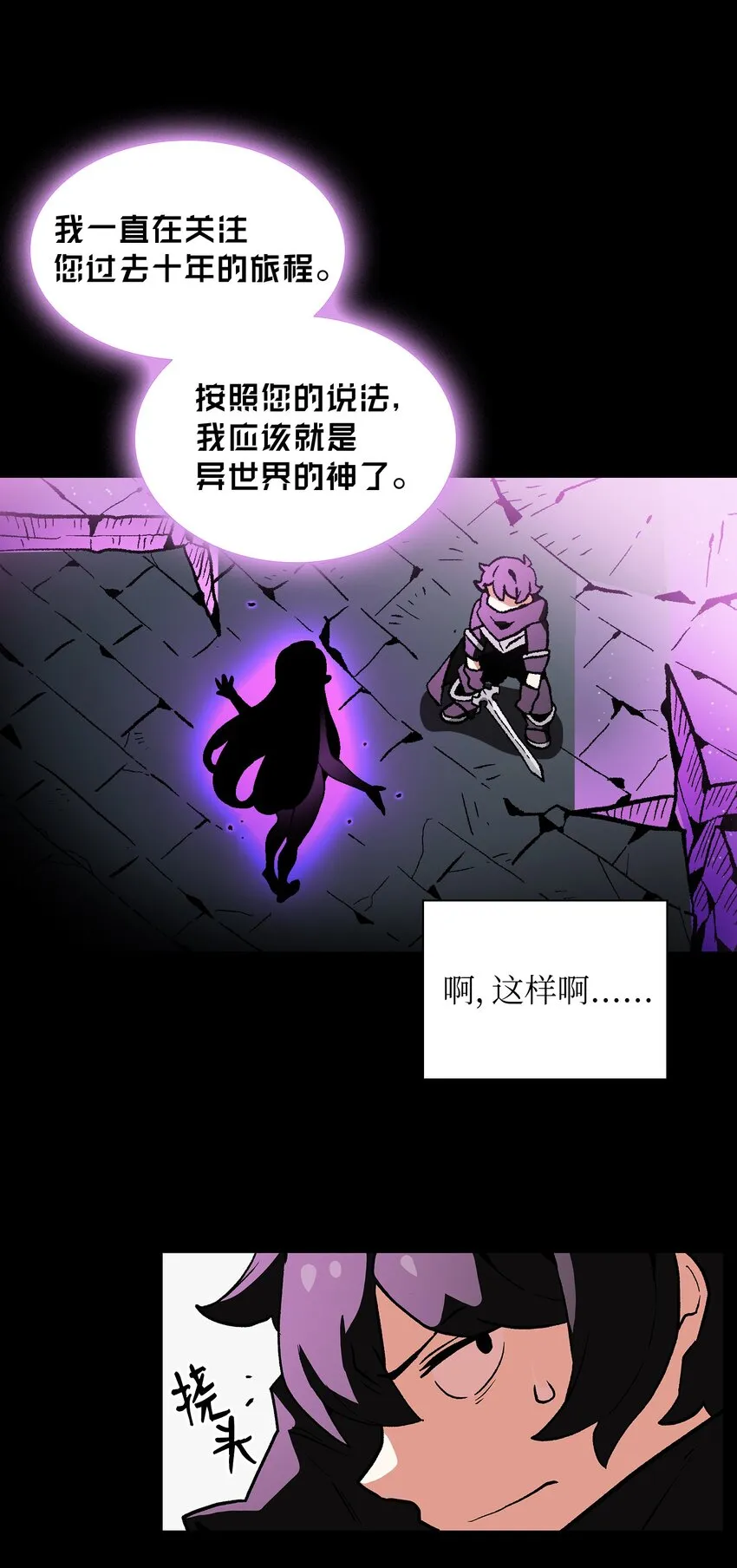 01 什么？重新开始！ 第70页