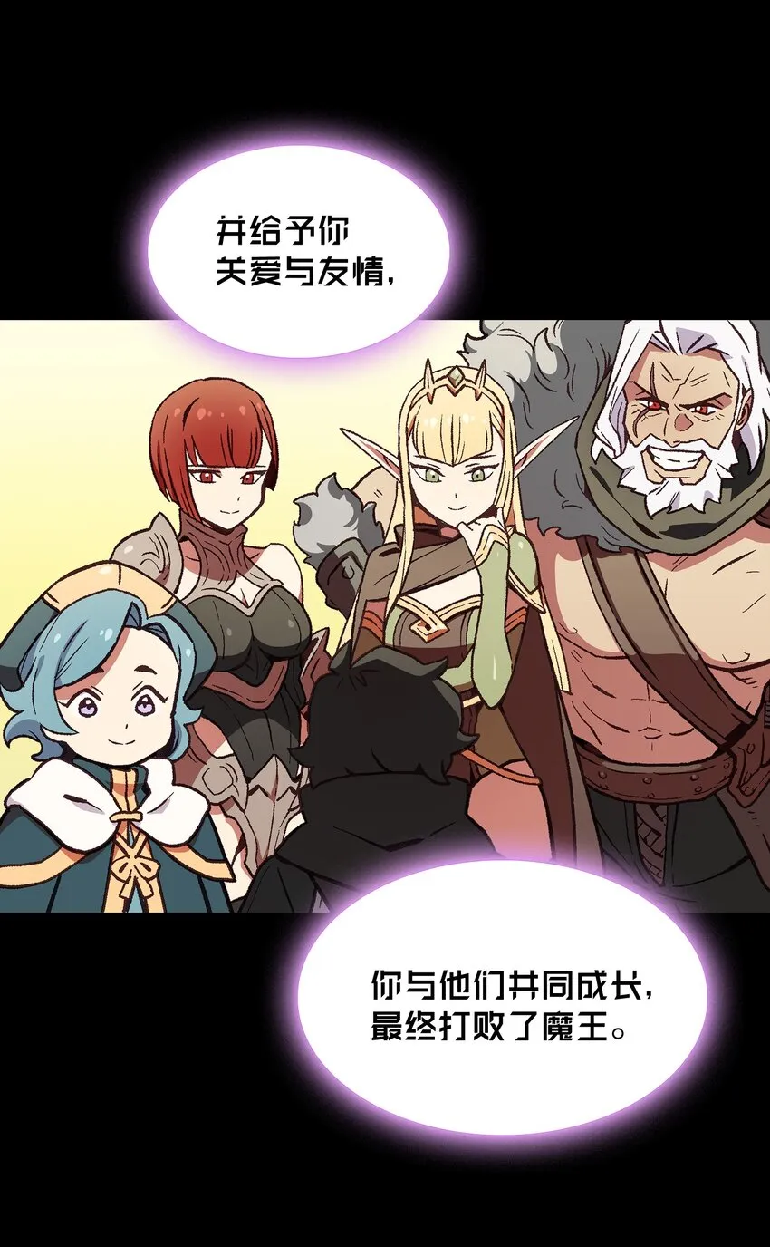 01 什么？重新开始！ 第72页