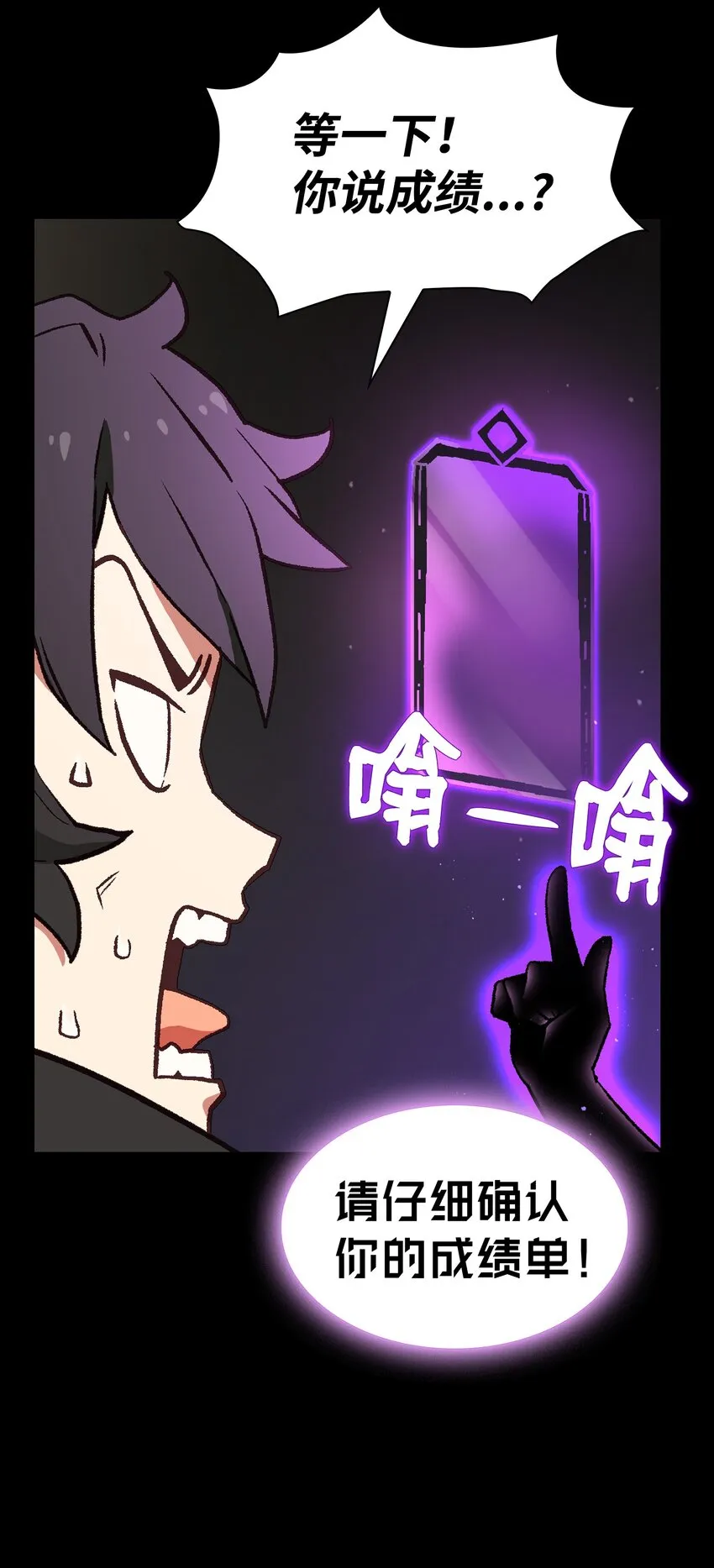 01 什么？重新开始！ 第75页