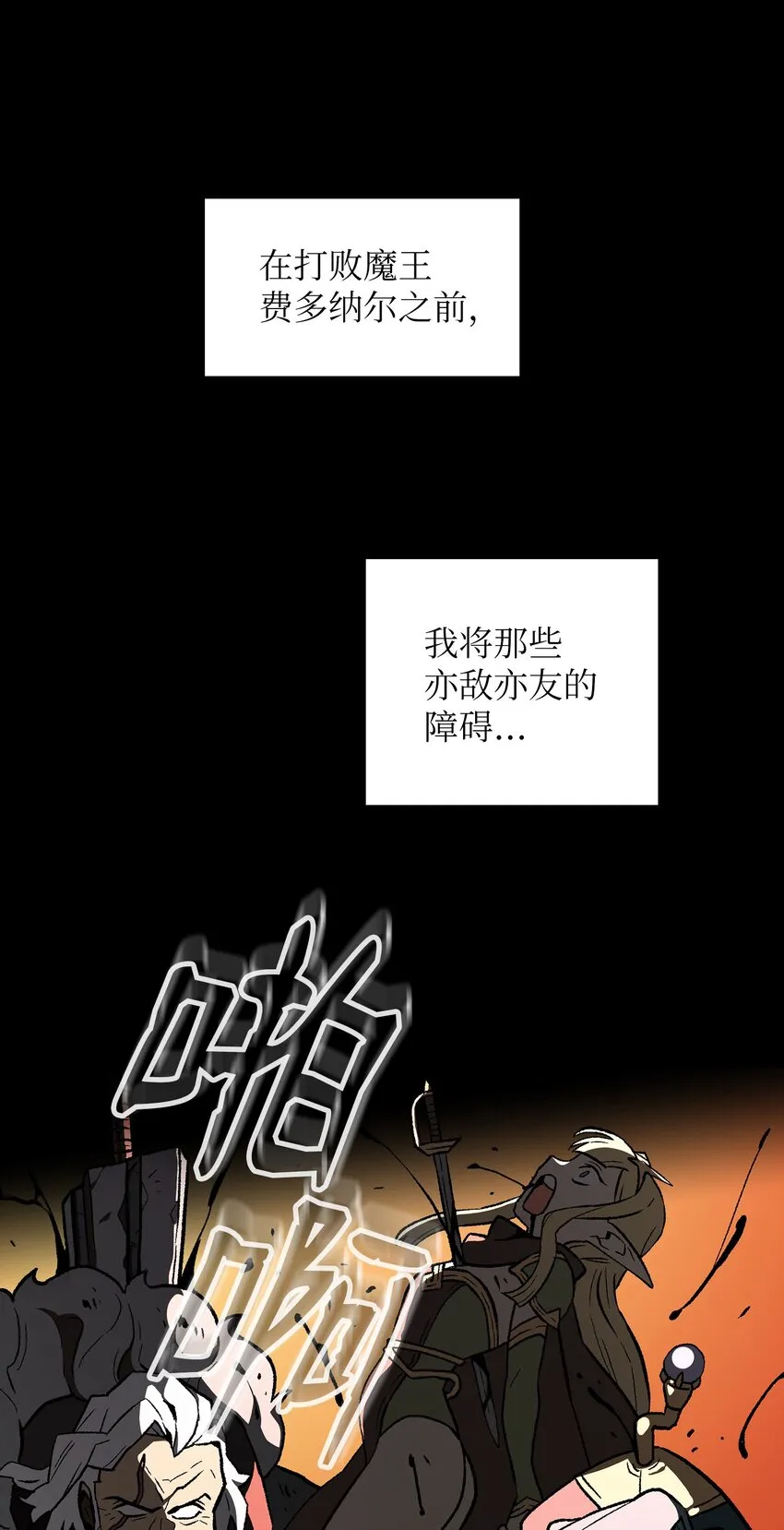 01 什么？重新开始！ 第83页
