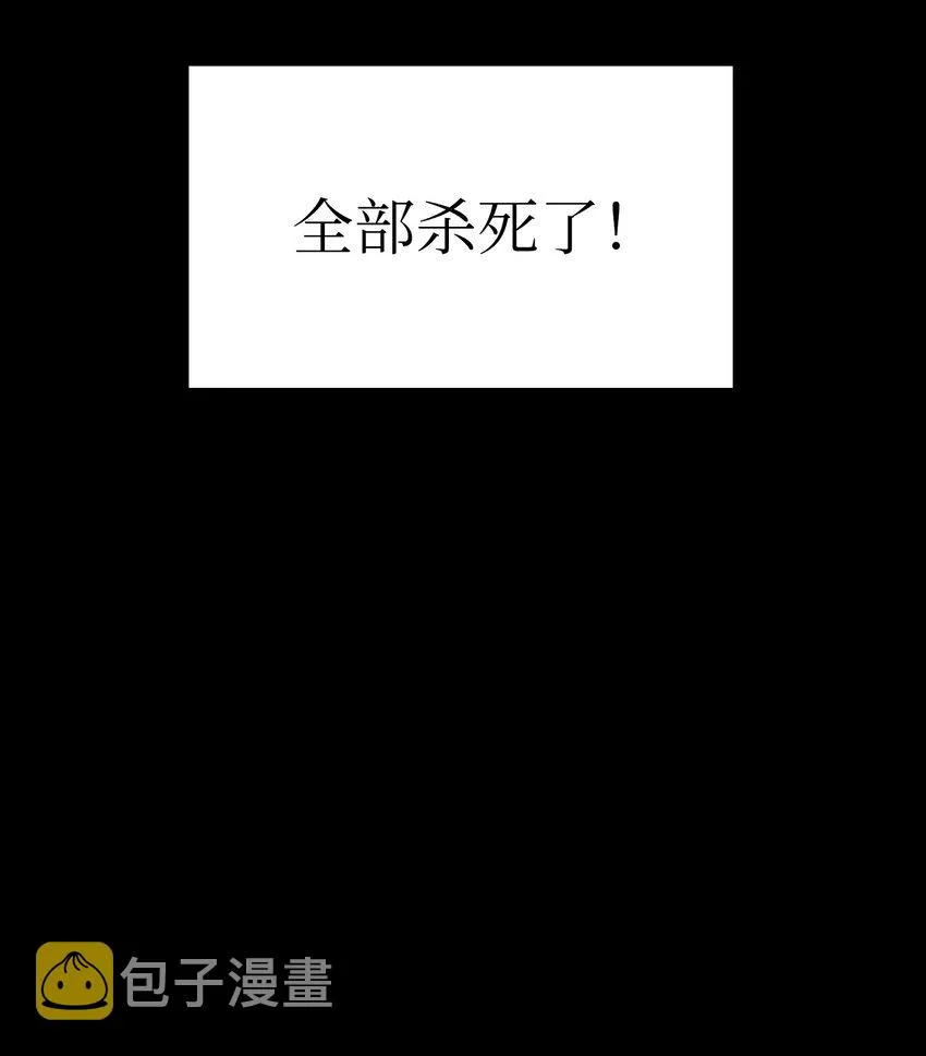 01 什么？重新开始！ 第85页
