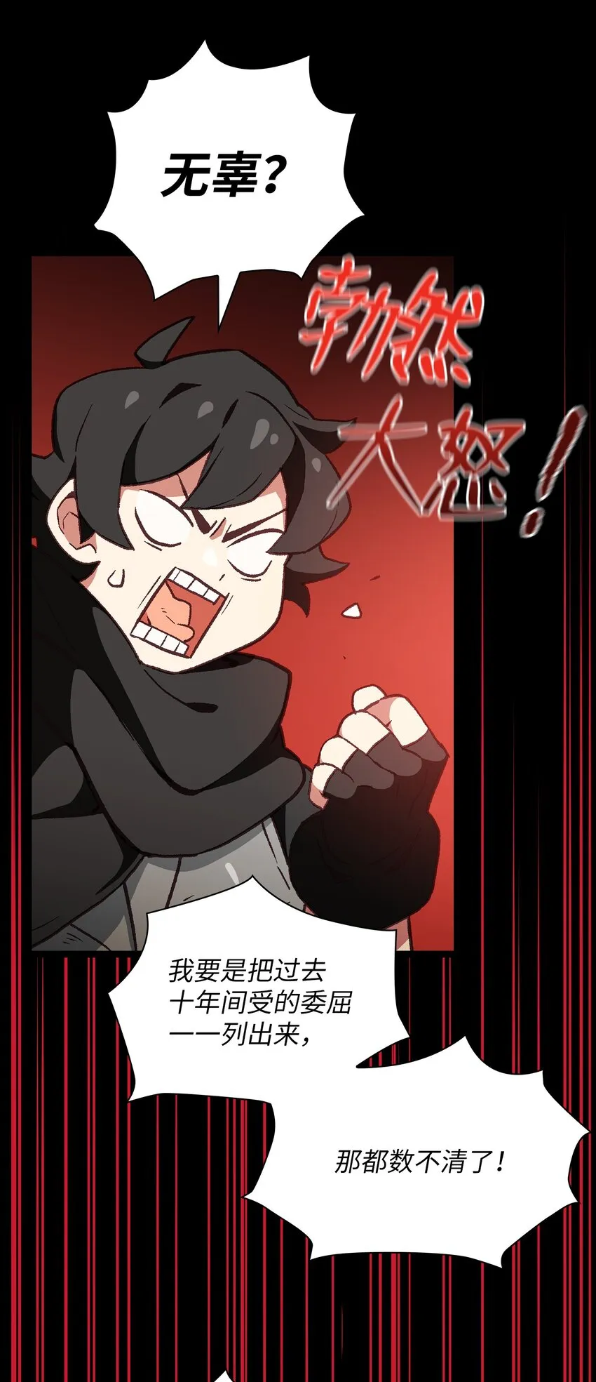 01 什么？重新开始！ 第86页