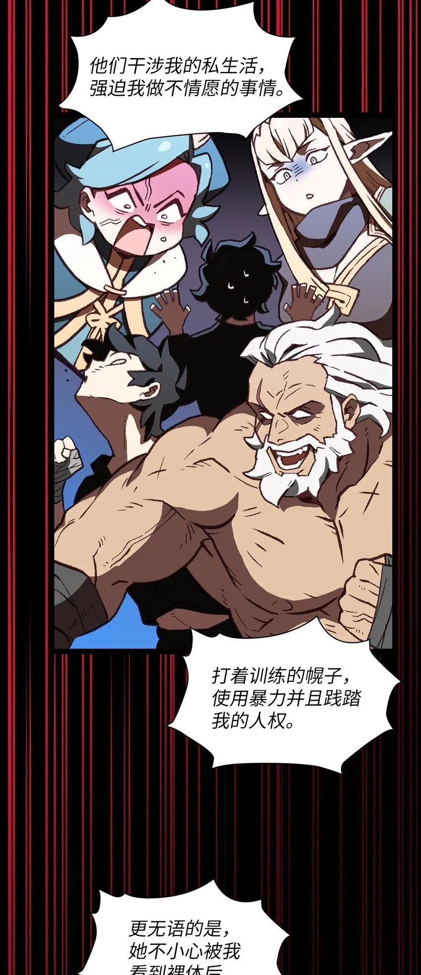 01 什么？重新开始！ 第87页