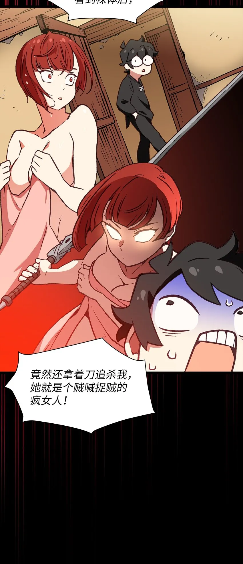 01 什么？重新开始！ 第88页