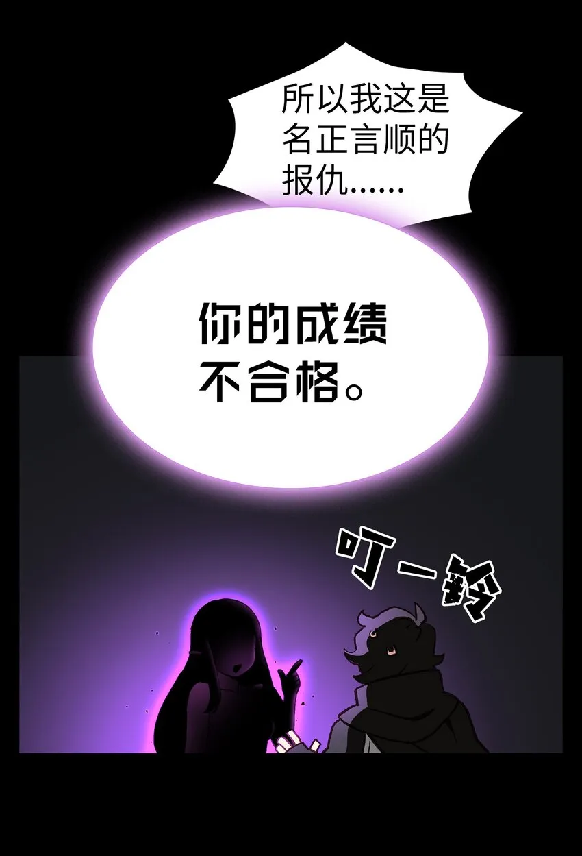 01 什么？重新开始！ 第89页