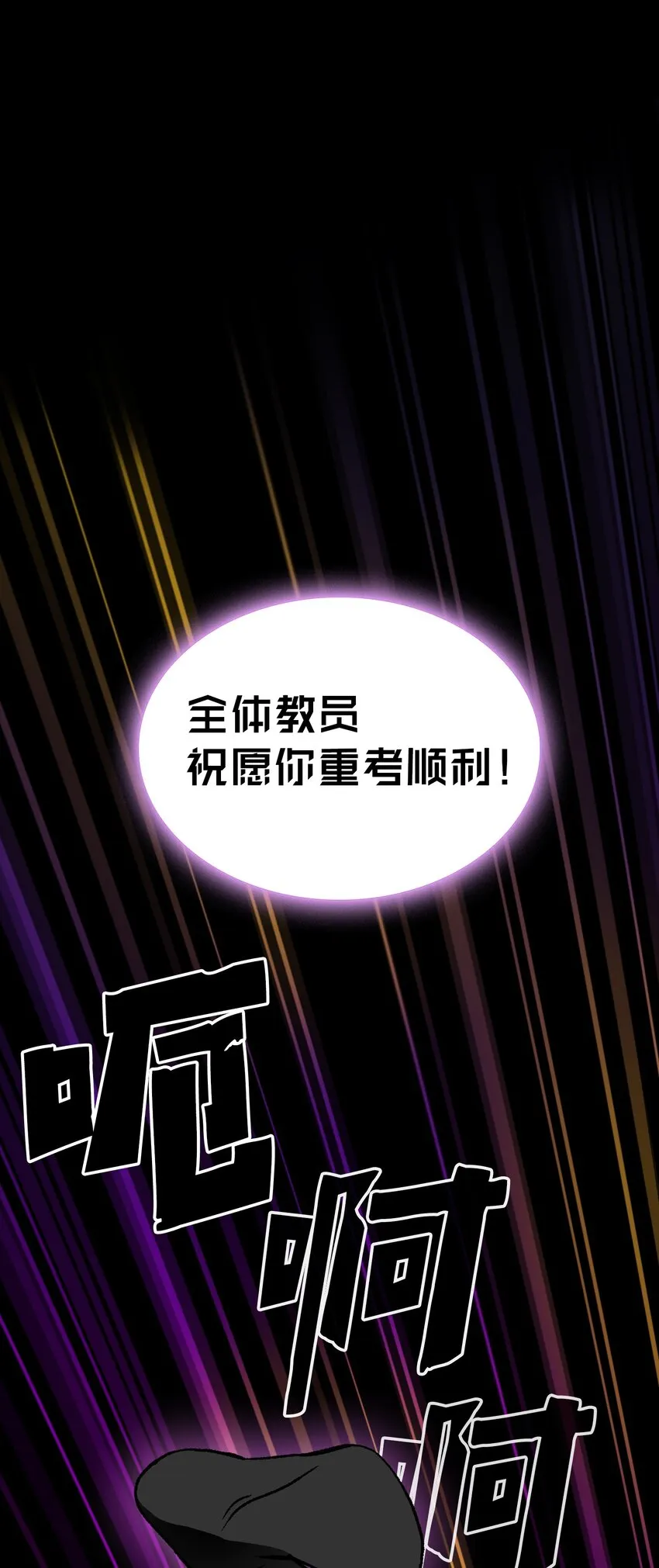 01 什么？重新开始！ 第95页