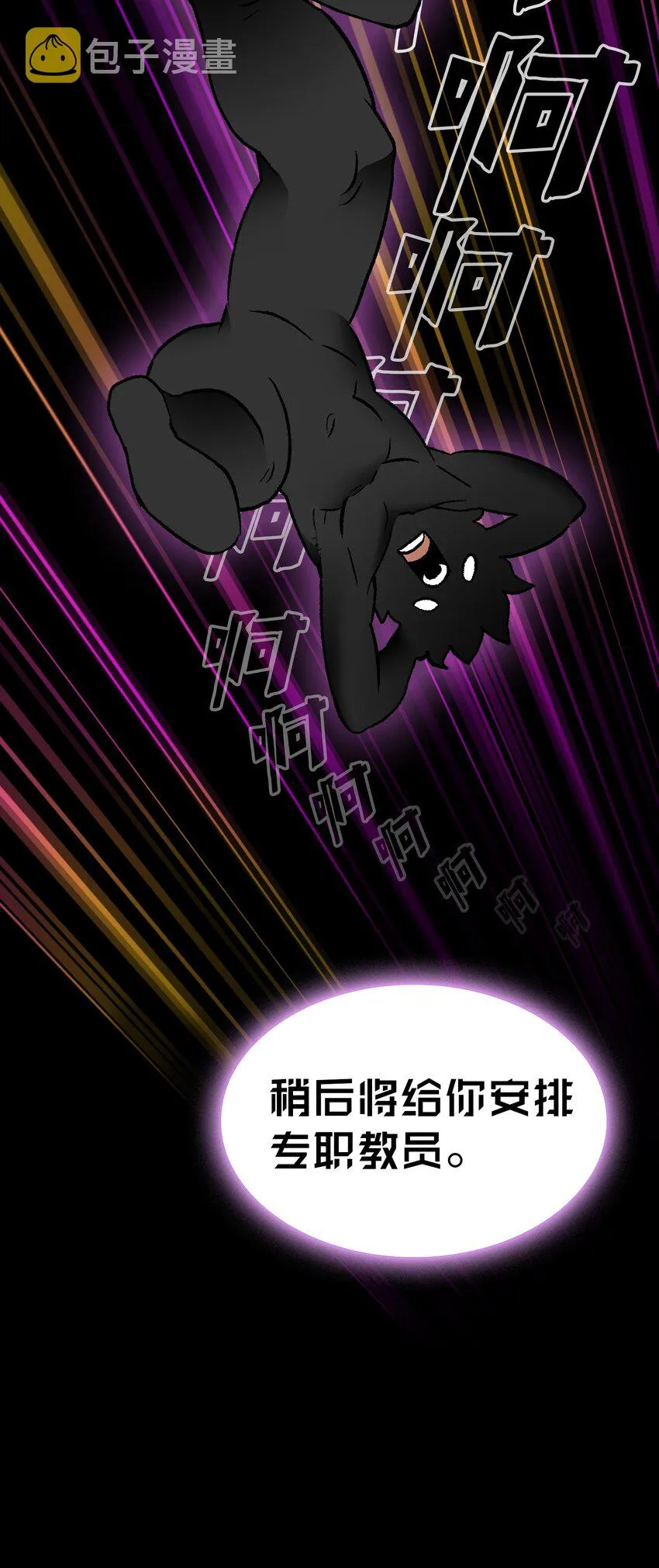 01 什么？重新开始！ 第96页