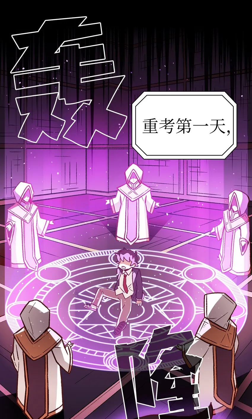 01 什么？重新开始！ 第100页