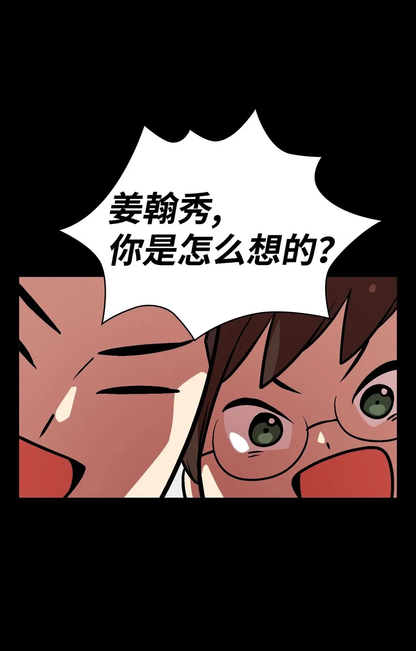 02 异世界的道德课 第7页