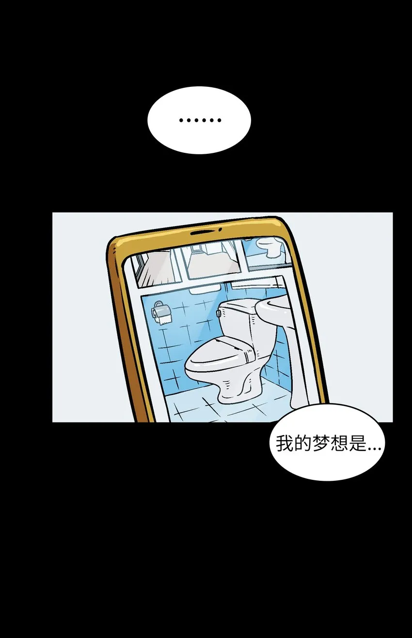 02 异世界的道德课 第9页