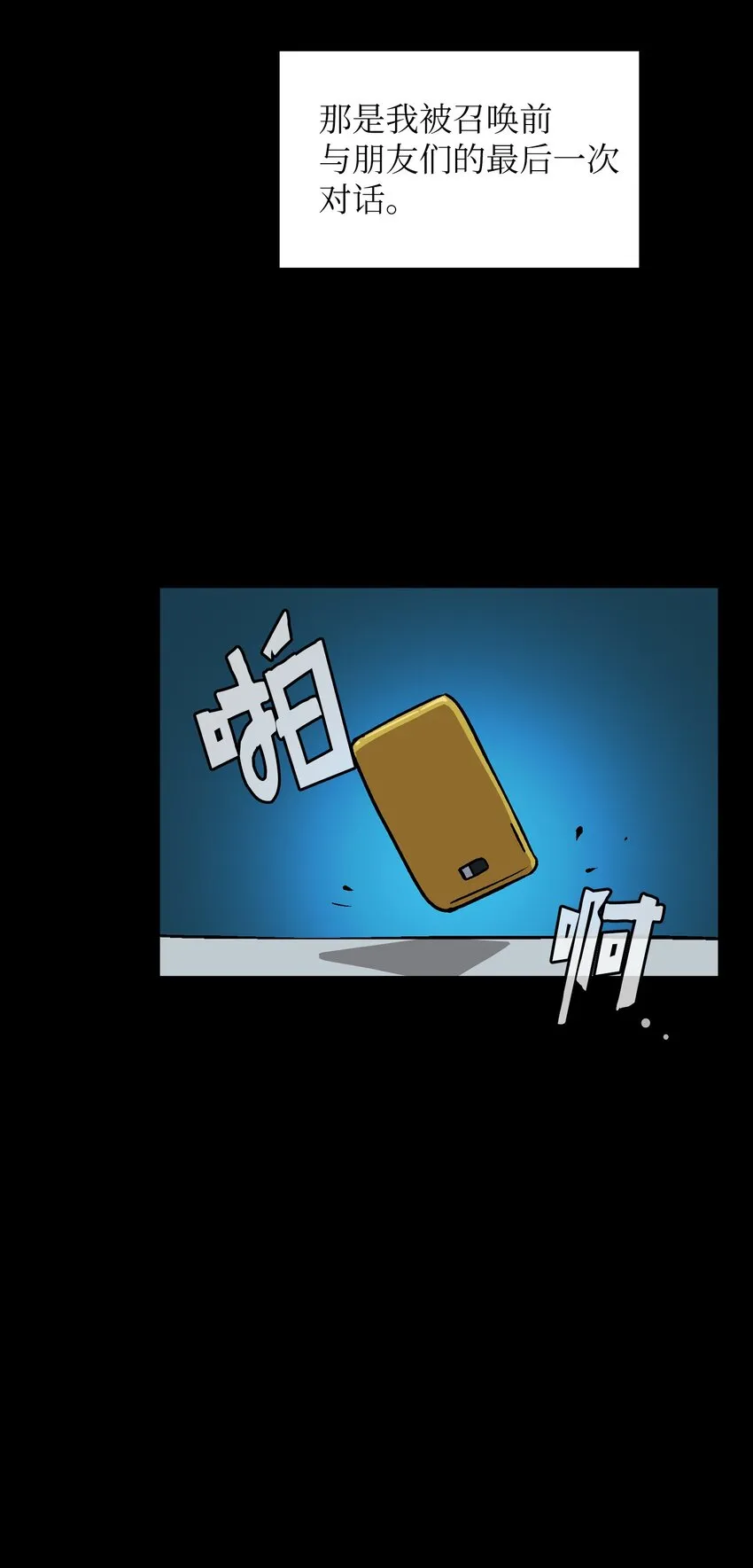 02 异世界的道德课 第11页