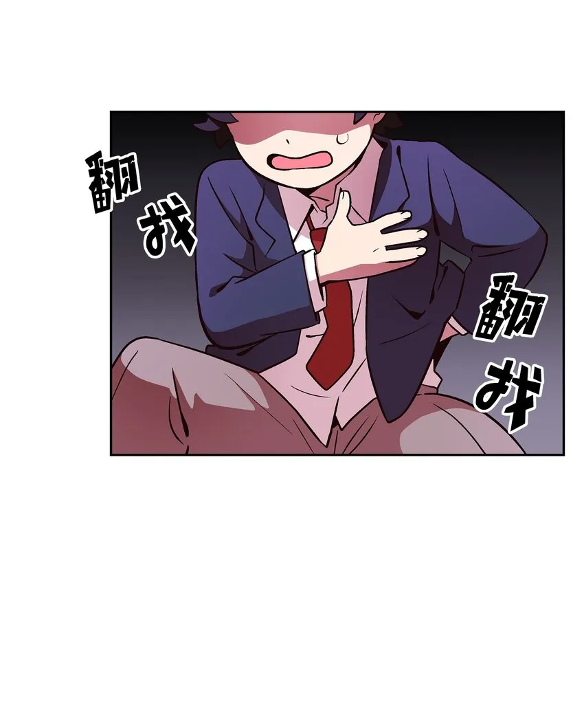 02 异世界的道德课 第16页
