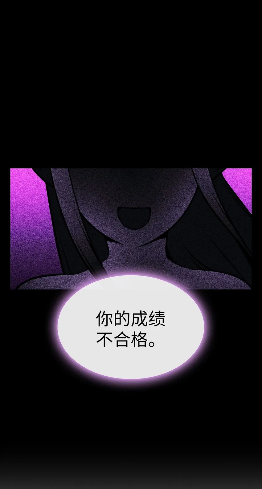 02 异世界的道德课 第18页