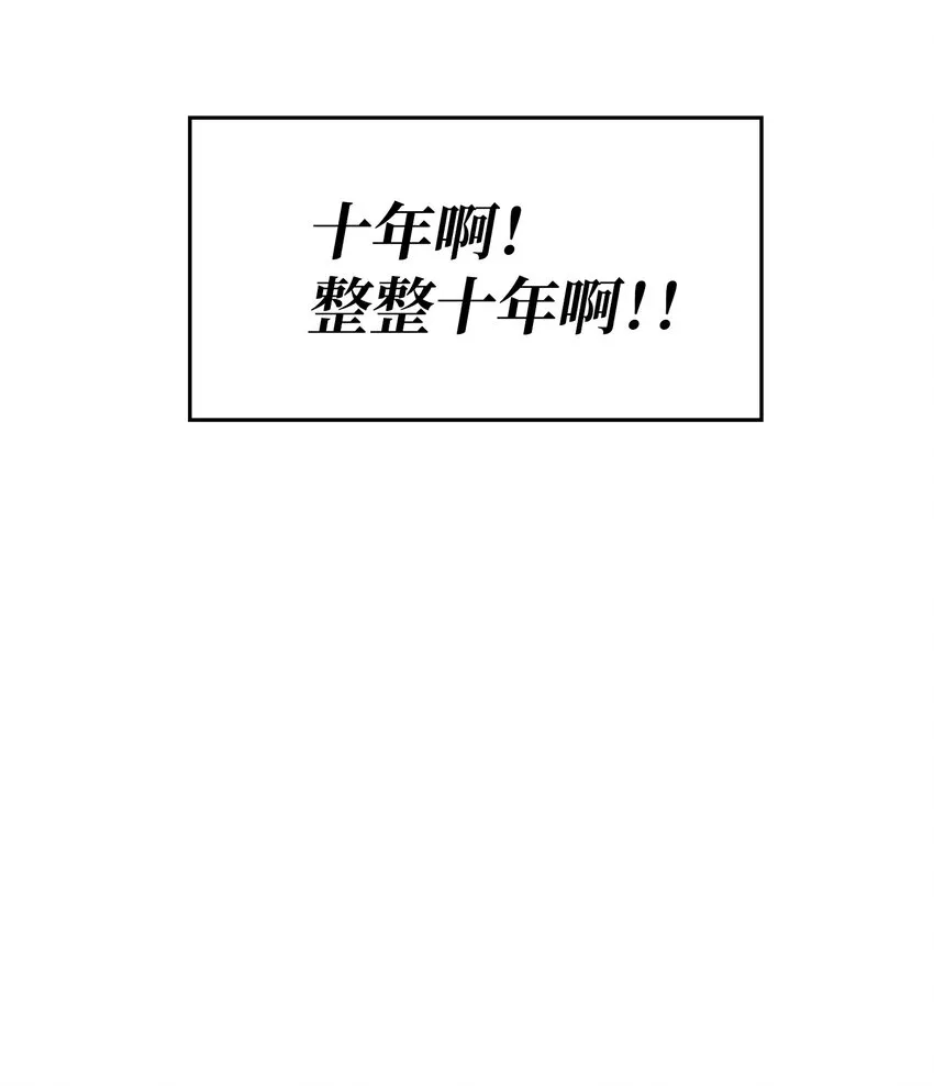 02 异世界的道德课 第20页