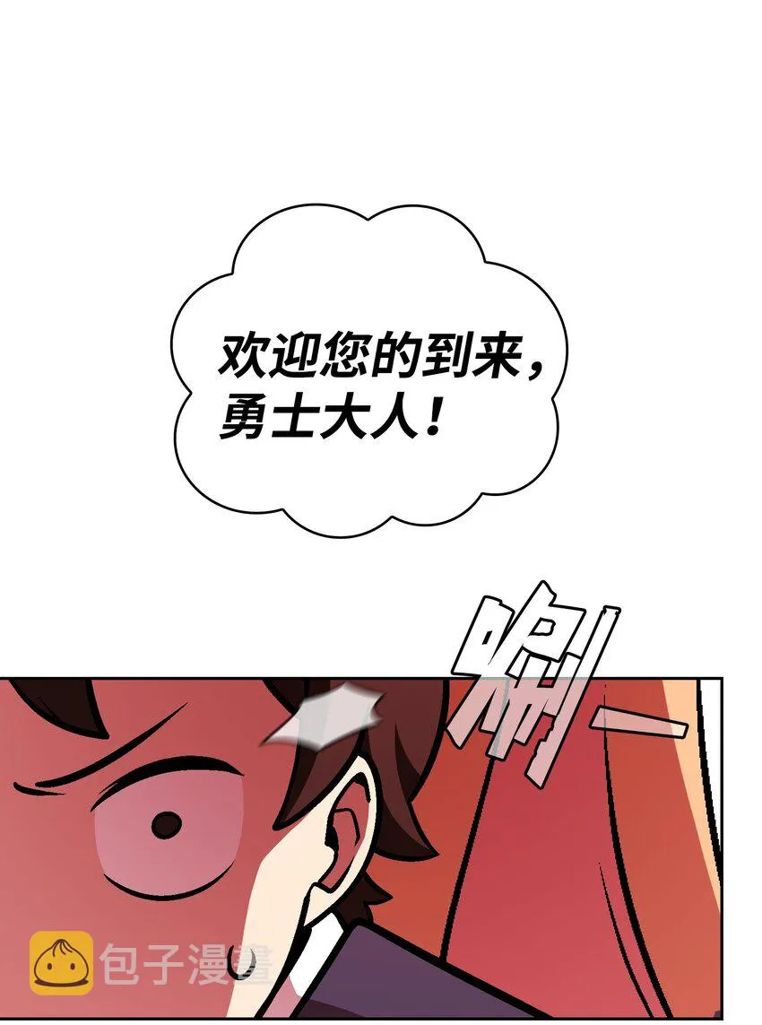 02 异世界的道德课 第23页