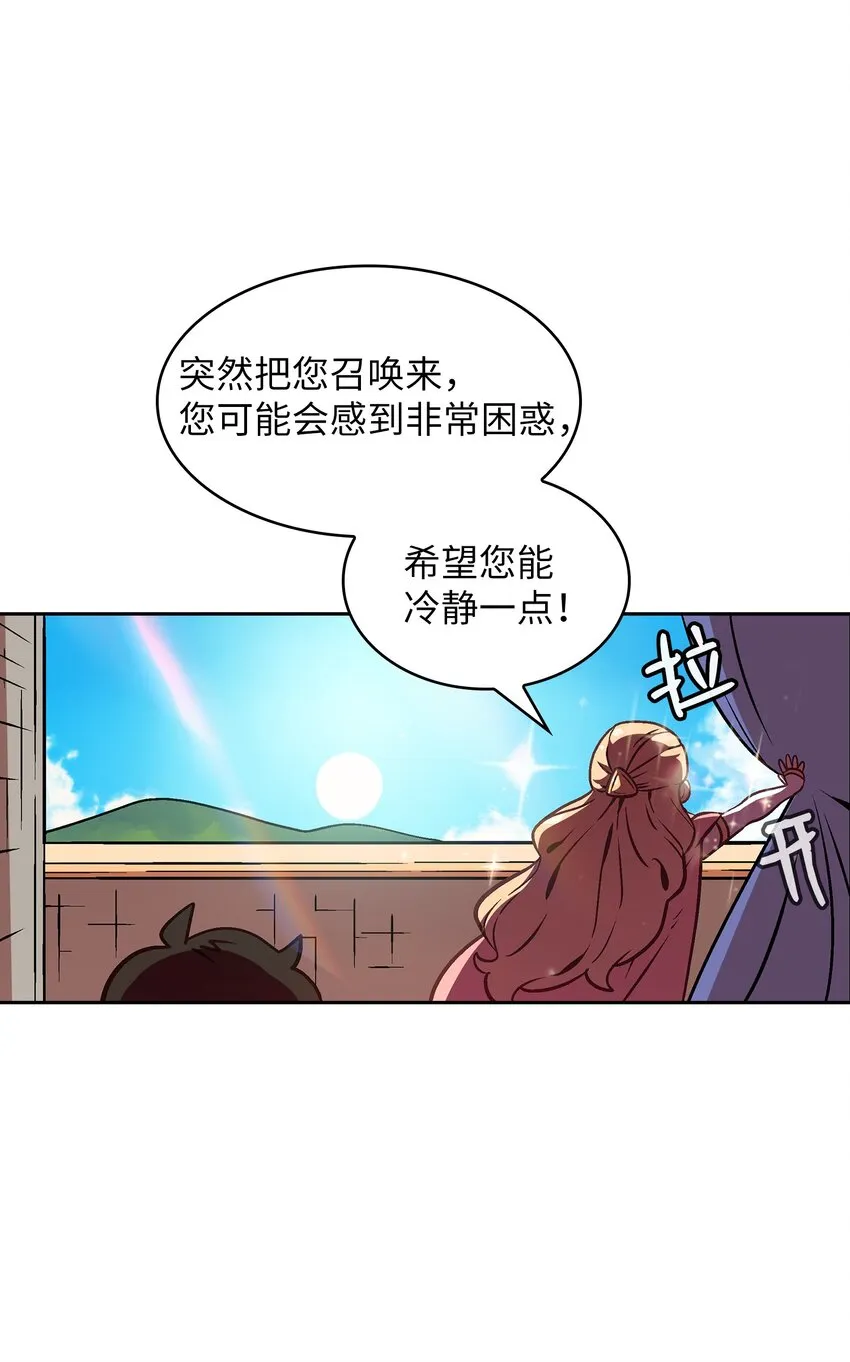02 异世界的道德课 第28页
