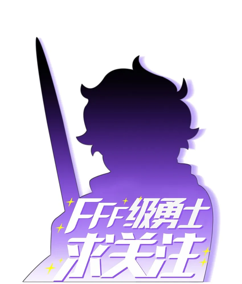 02 异世界的道德课 第30页