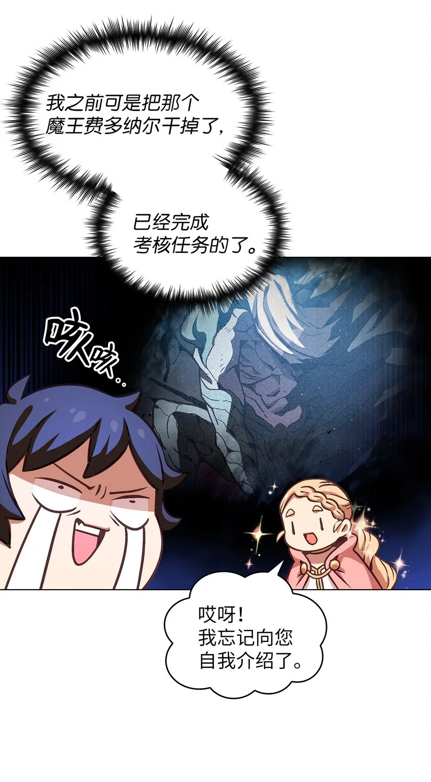 02 异世界的道德课 第36页