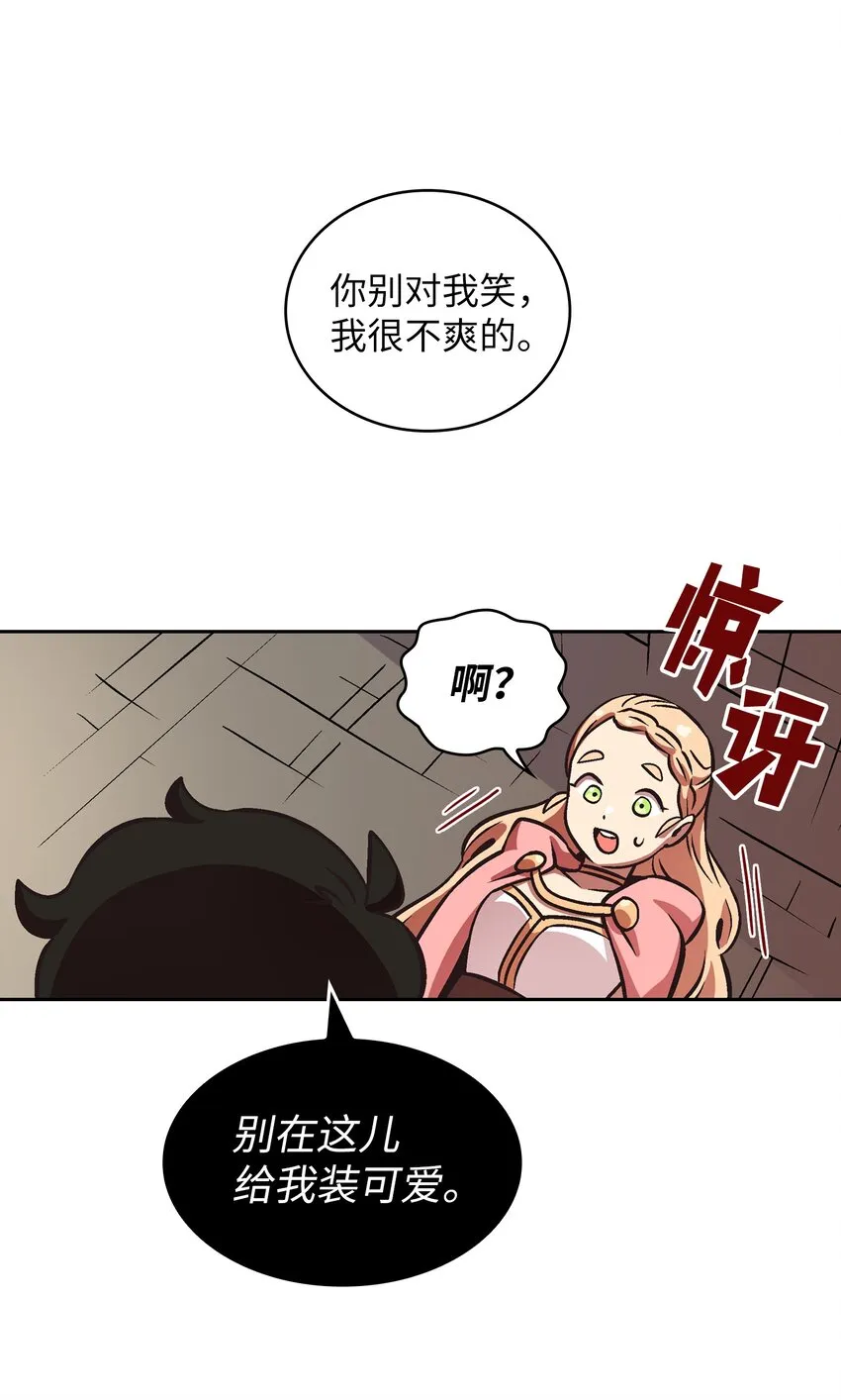 02 异世界的道德课 第40页