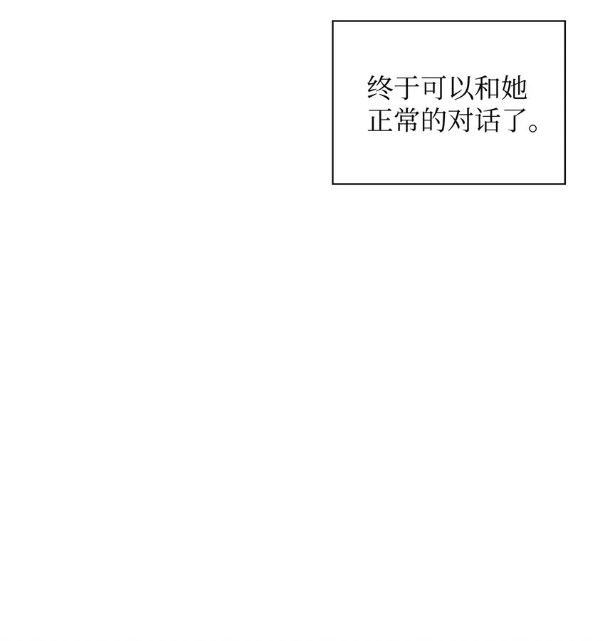 02 异世界的道德课 第44页