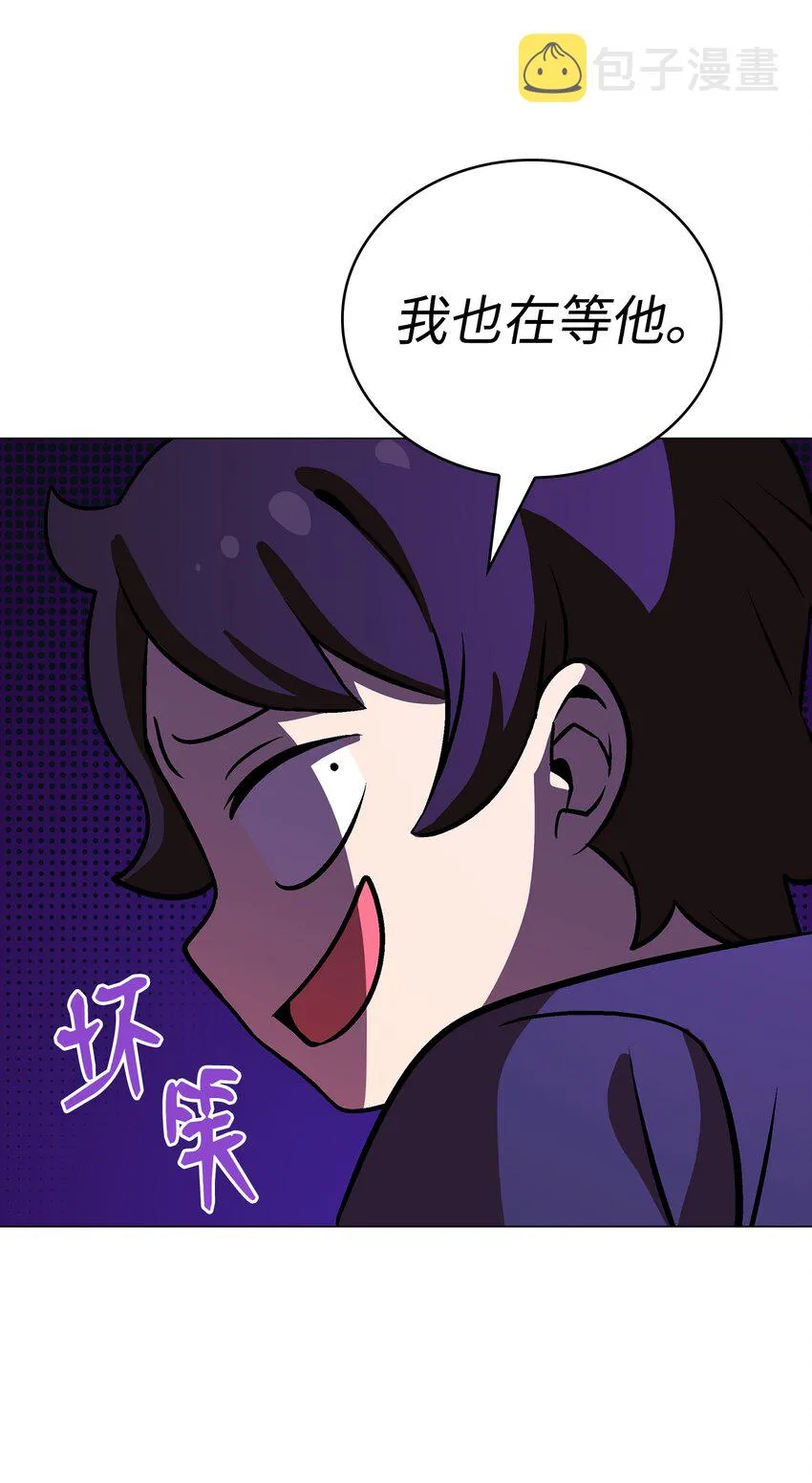 02 异世界的道德课 第46页