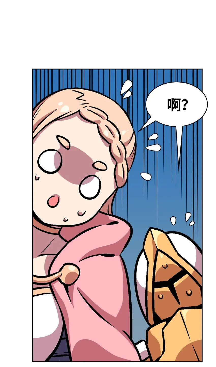 02 异世界的道德课 第47页