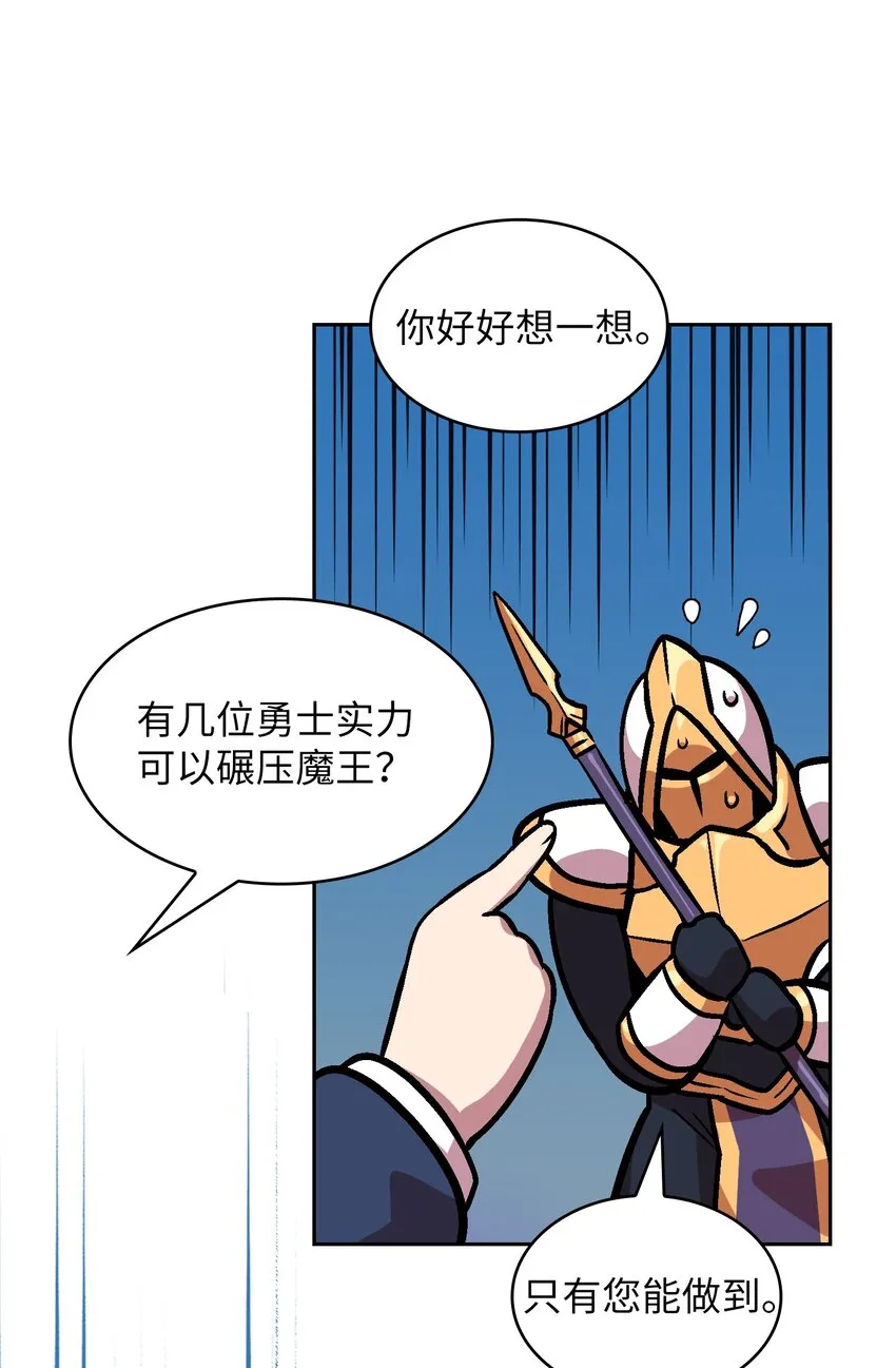 02 异世界的道德课 第49页
