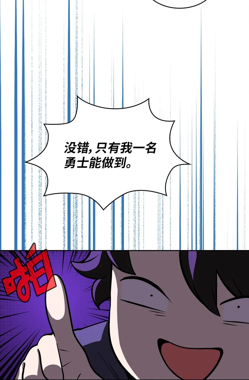 02 异世界的道德课 第50页