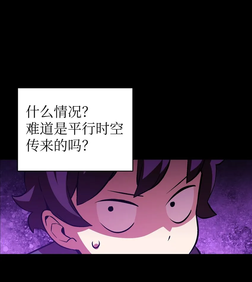 02 异世界的道德课 第60页