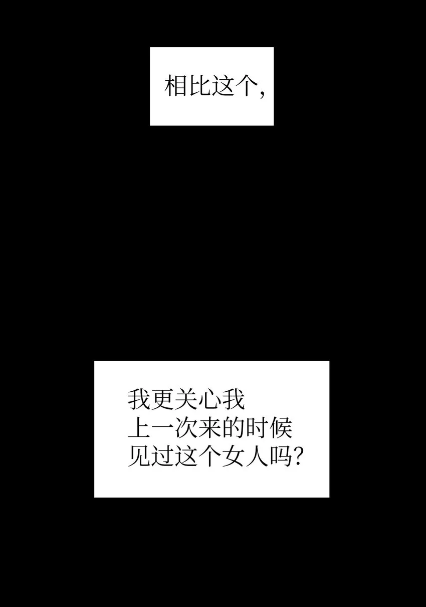 02 异世界的道德课 第61页