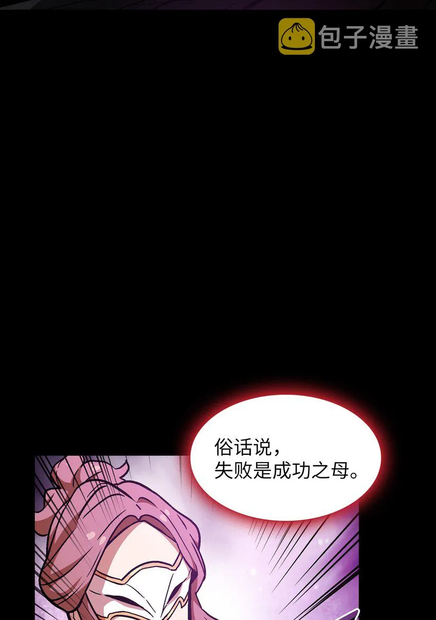 03 道德实践课开始 第3页