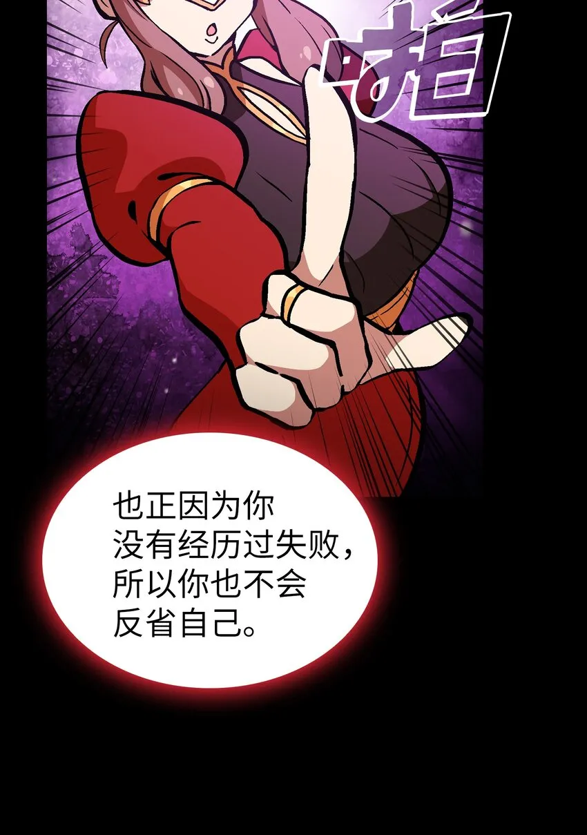 03 道德实践课开始 第4页