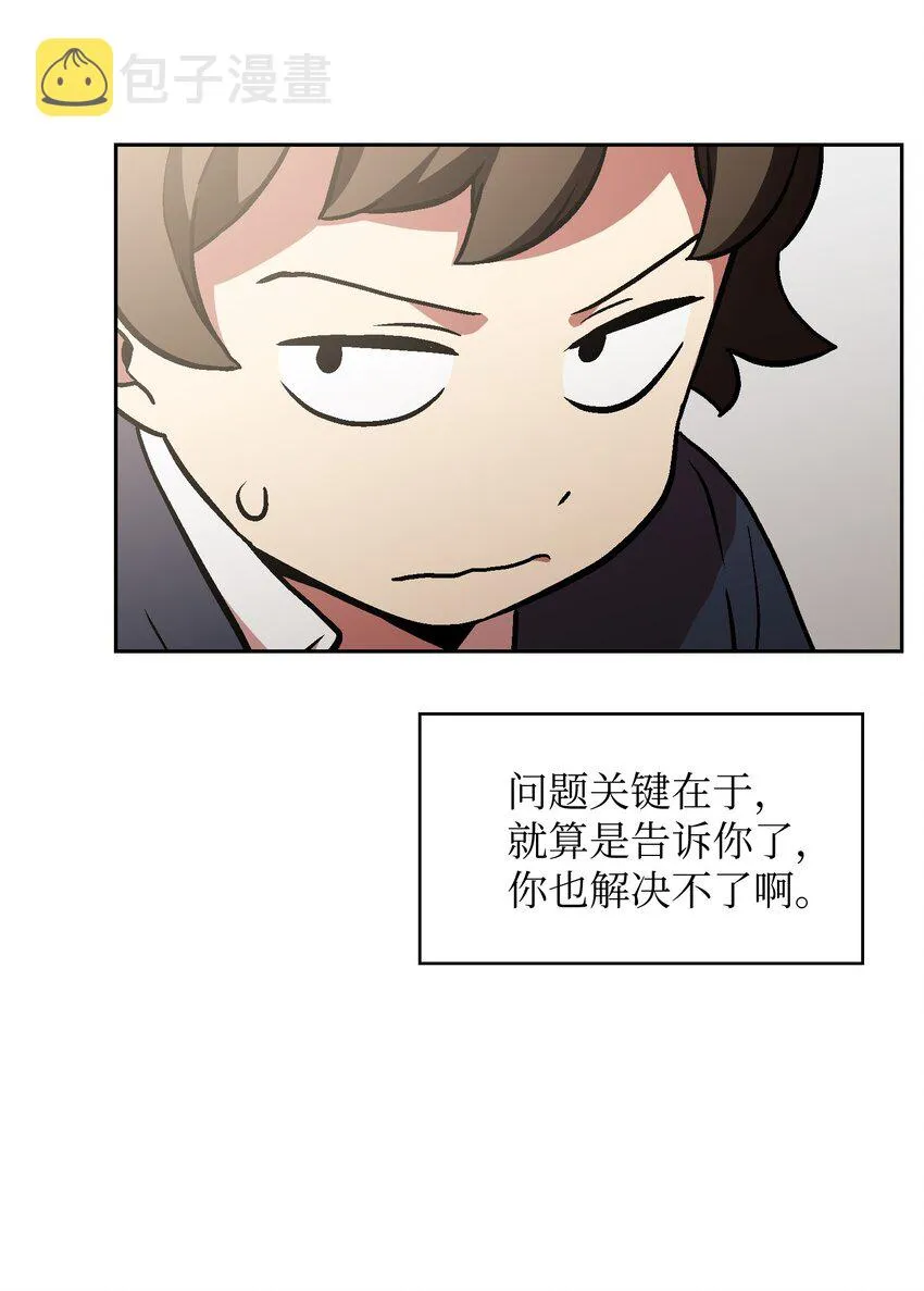 03 道德实践课开始 第13页