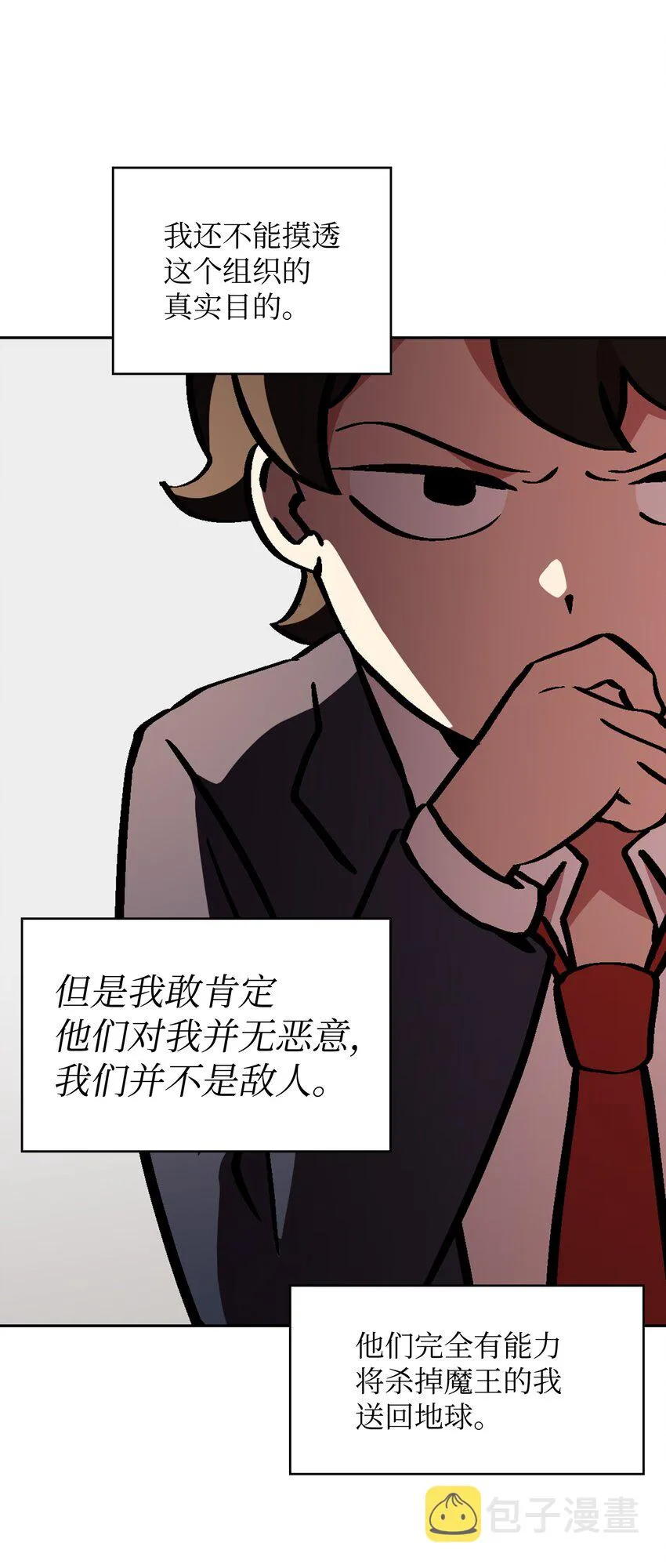 03 道德实践课开始 第16页