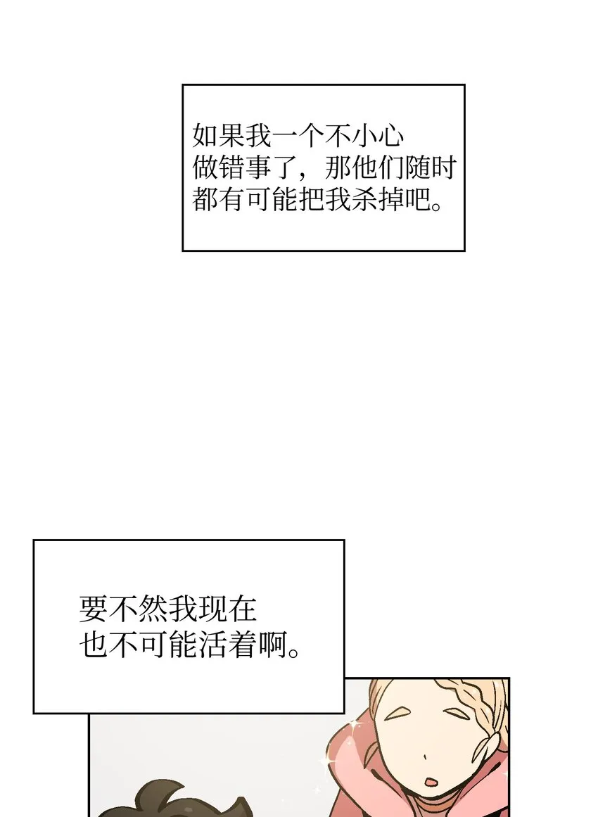 03 道德实践课开始 第17页