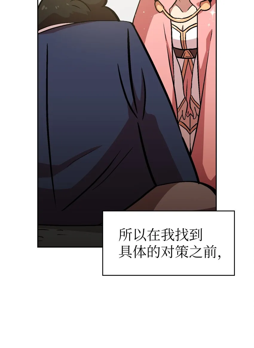 03 道德实践课开始 第18页