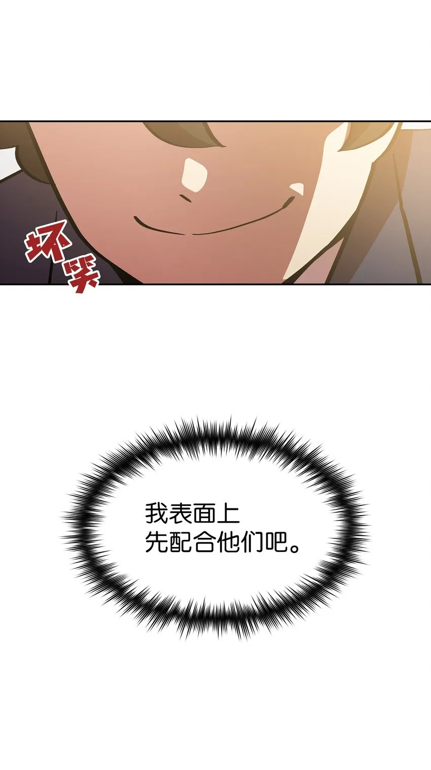 03 道德实践课开始 第19页