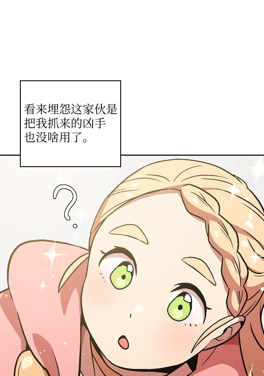 03 道德实践课开始 第20页