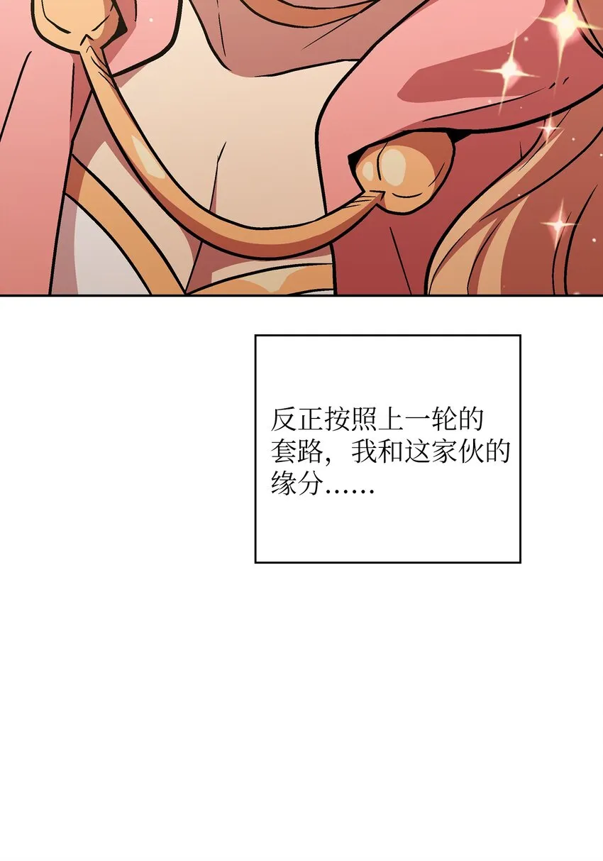 03 道德实践课开始 第21页
