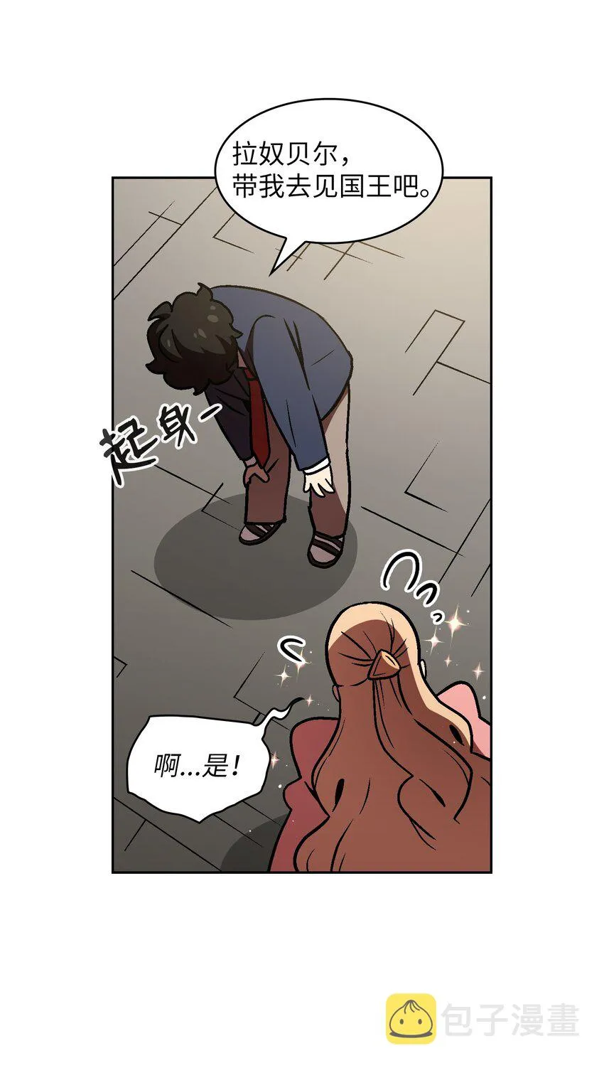 03 道德实践课开始 第22页