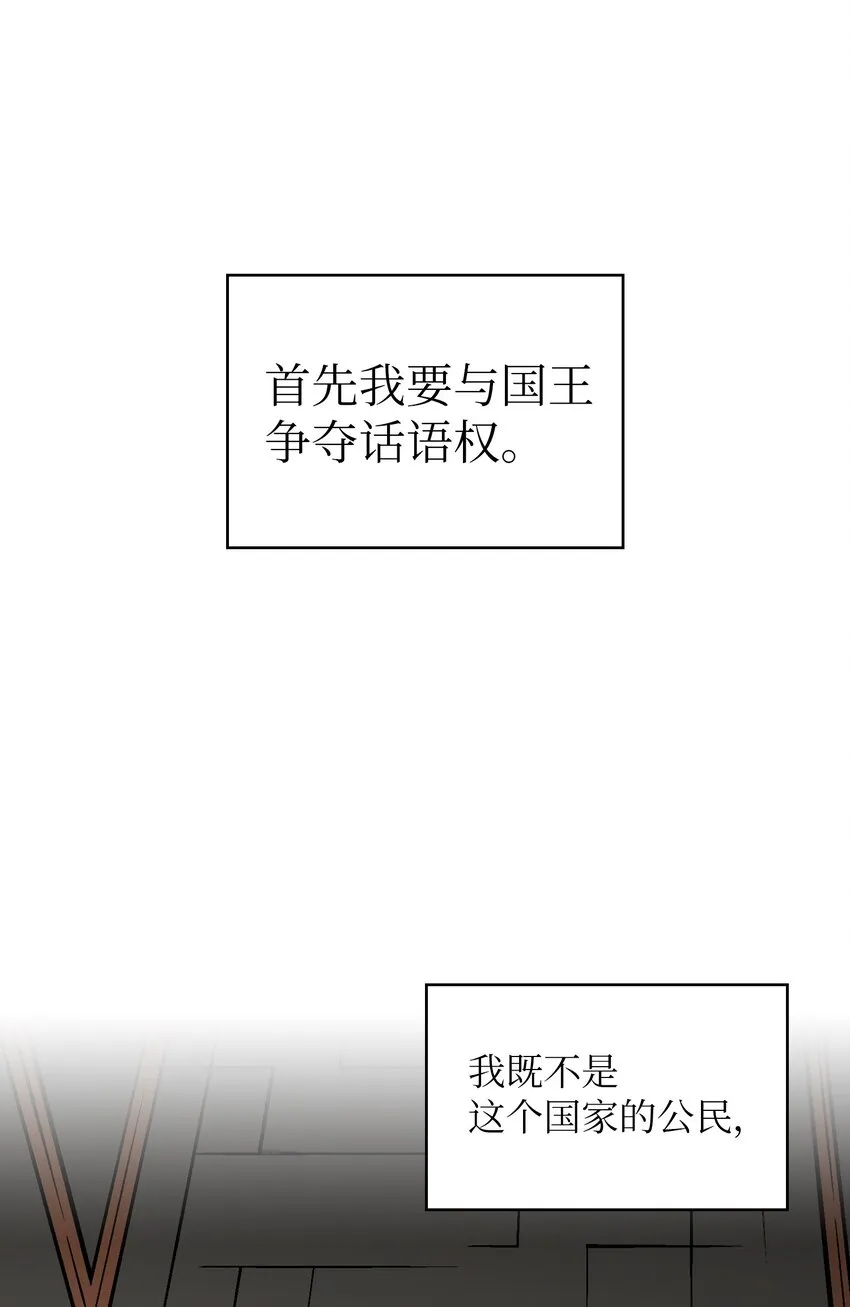 03 道德实践课开始 第23页