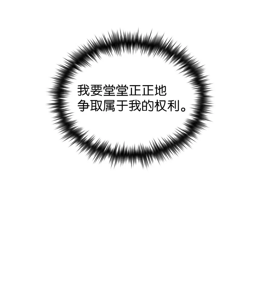 03 道德实践课开始 第25页