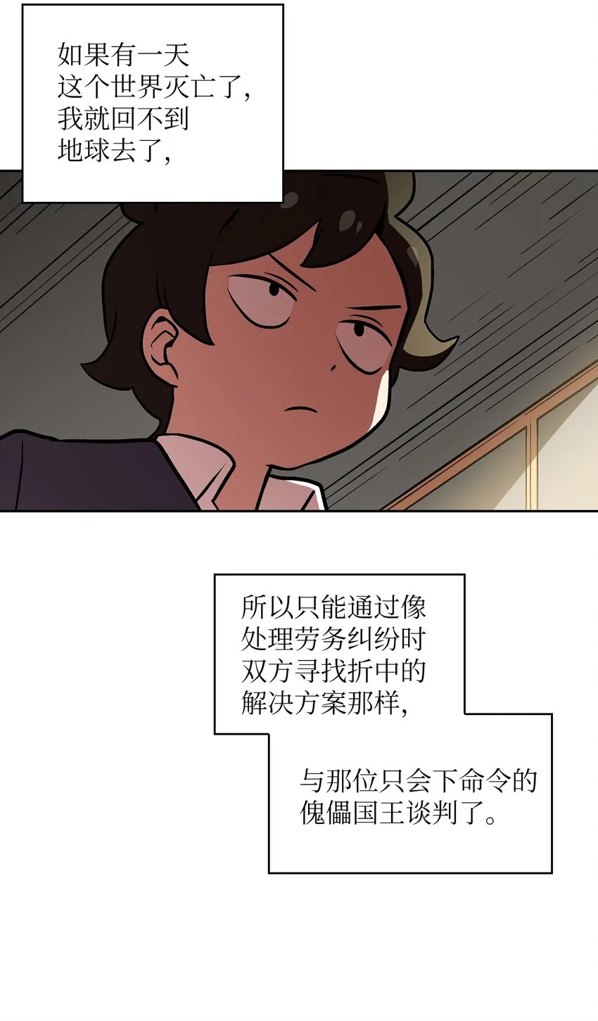 03 道德实践课开始 第26页