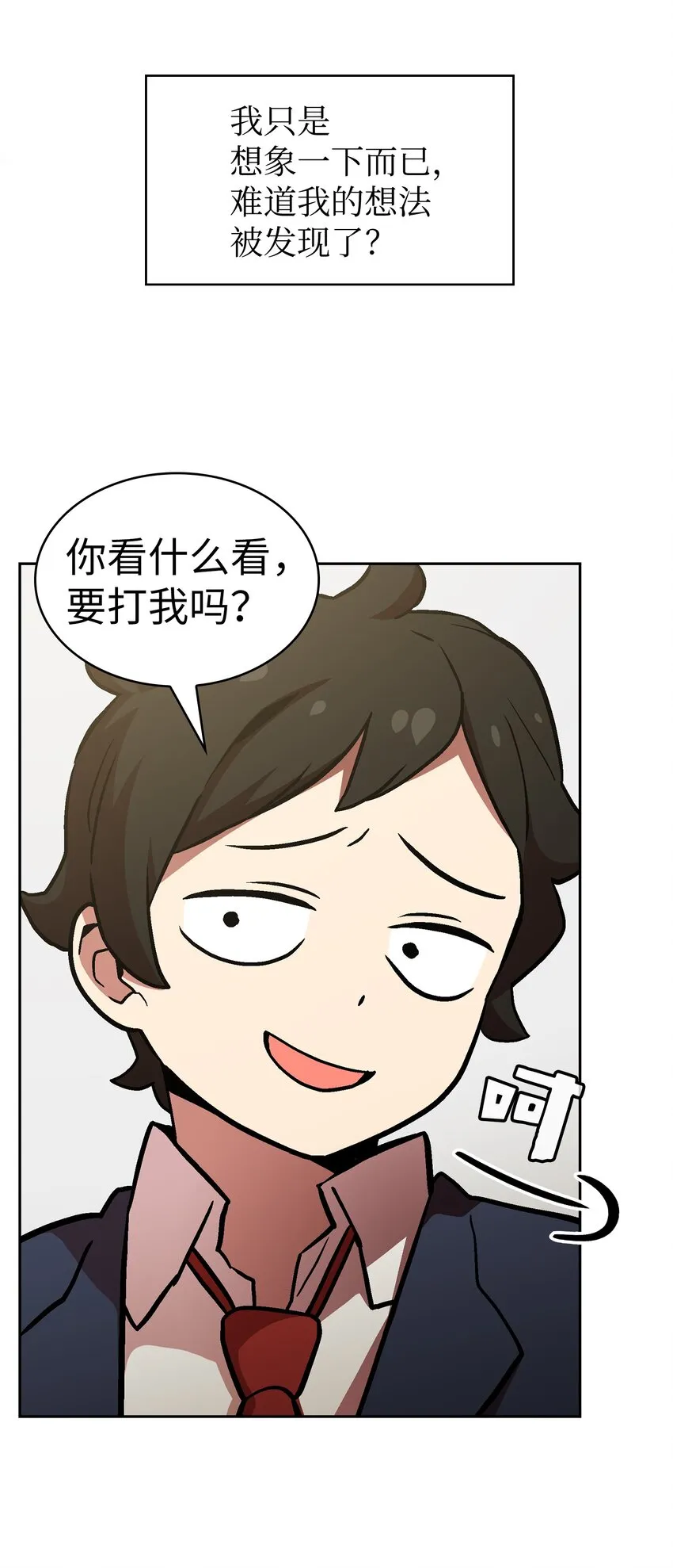 03 道德实践课开始 第29页