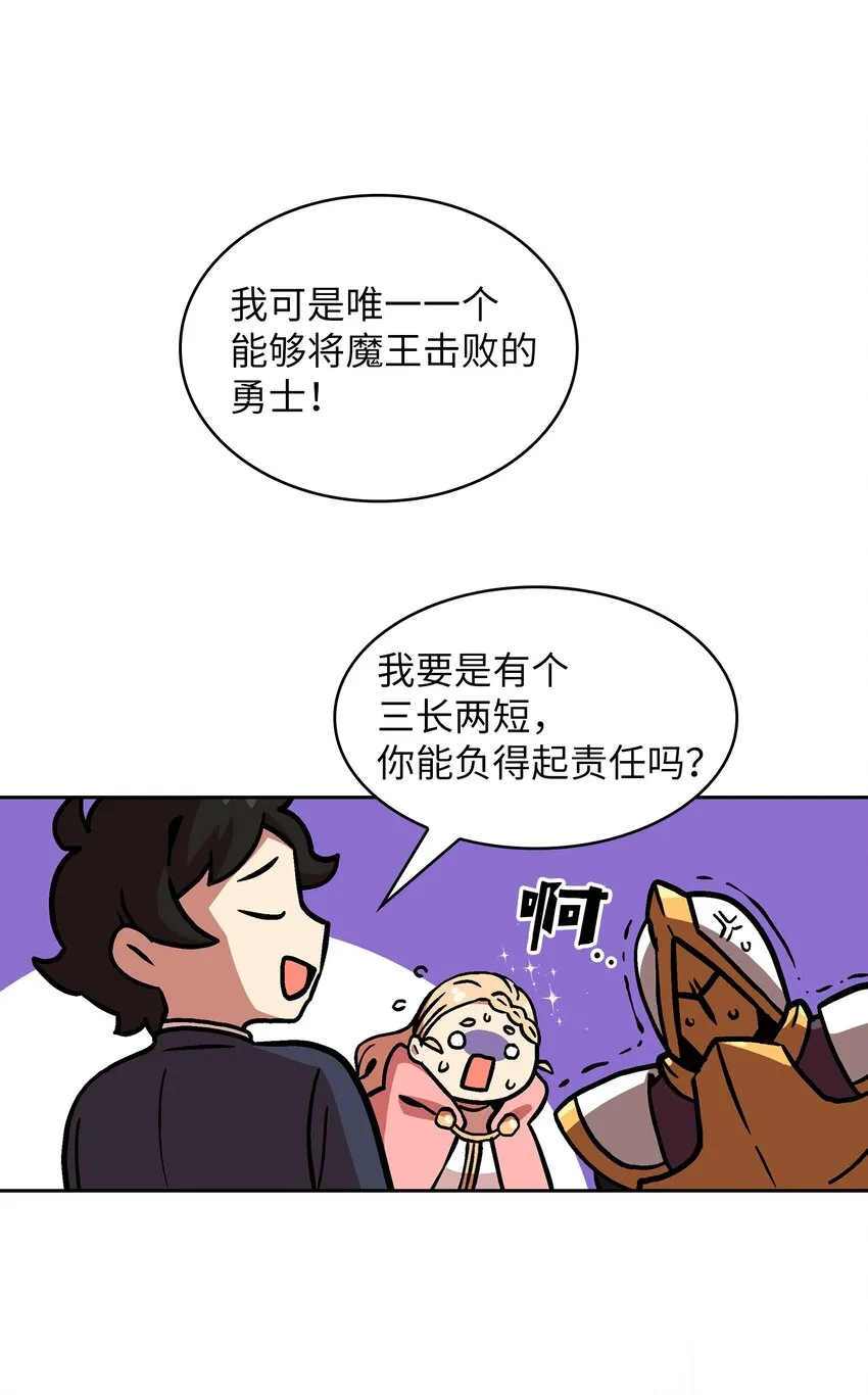 03 道德实践课开始 第30页