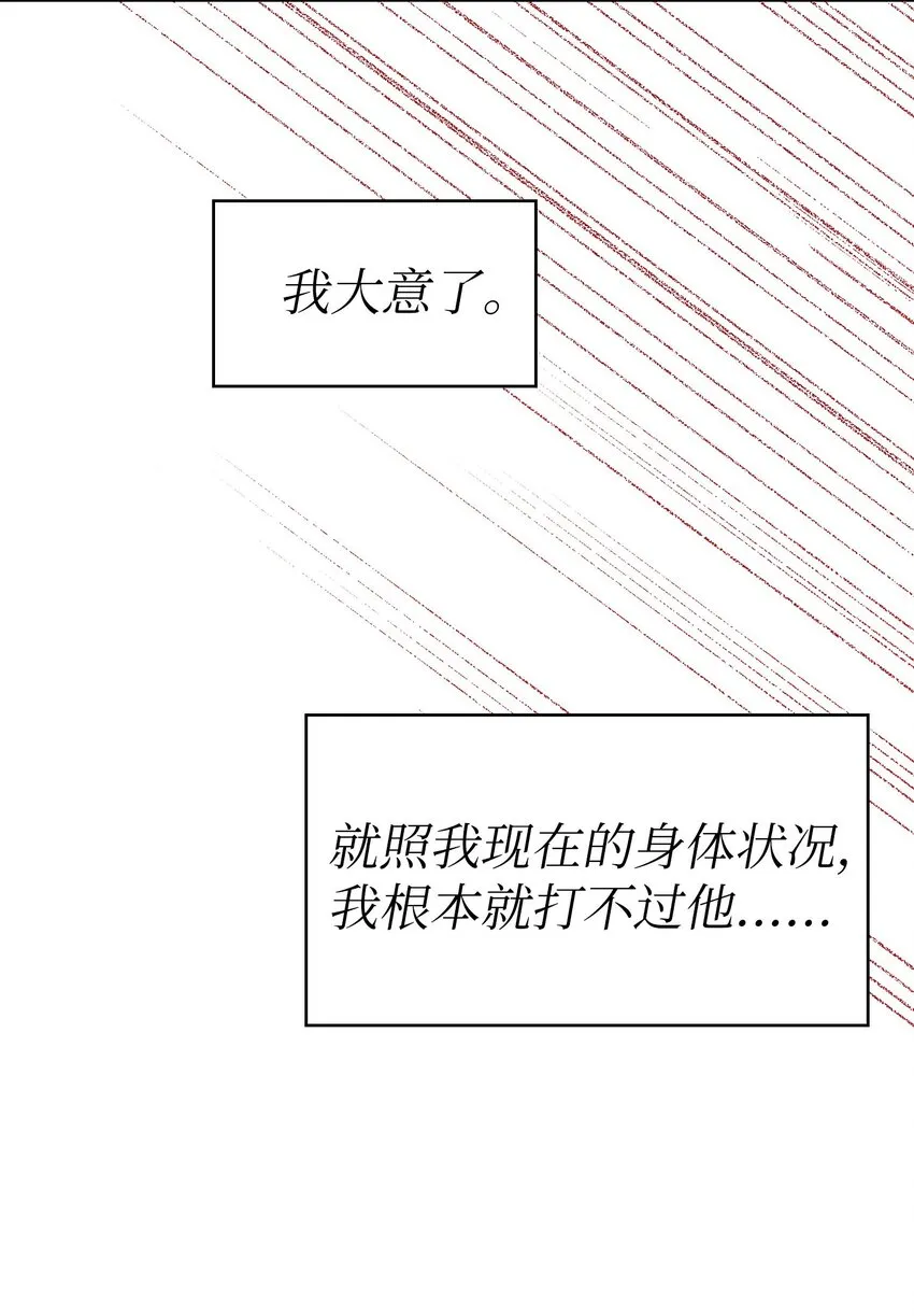 03 道德实践课开始 第38页